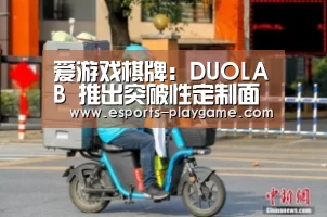 爱游戏官方入口