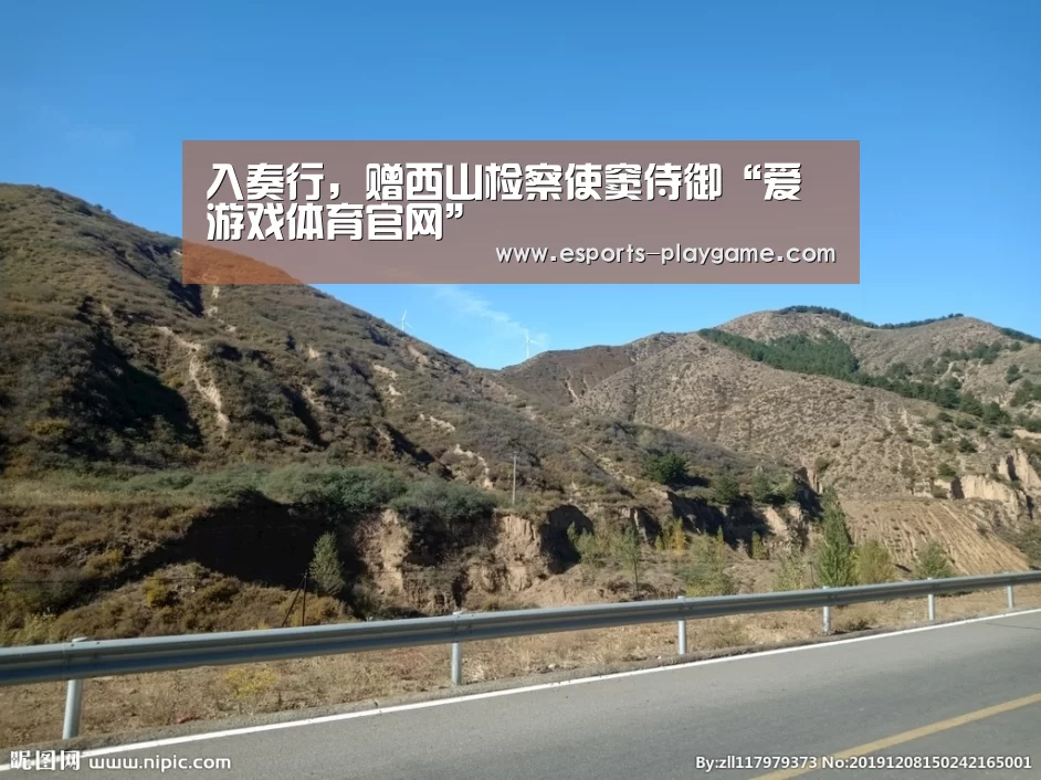 爱游戏体育官网