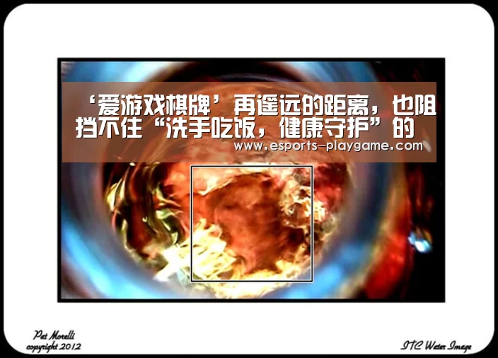 ‘爱游戏棋牌’再遥远的距离,也阻挡不住“洗手吃饭,健康守护”的团圆脚步(图1) 爱游戏体育官网