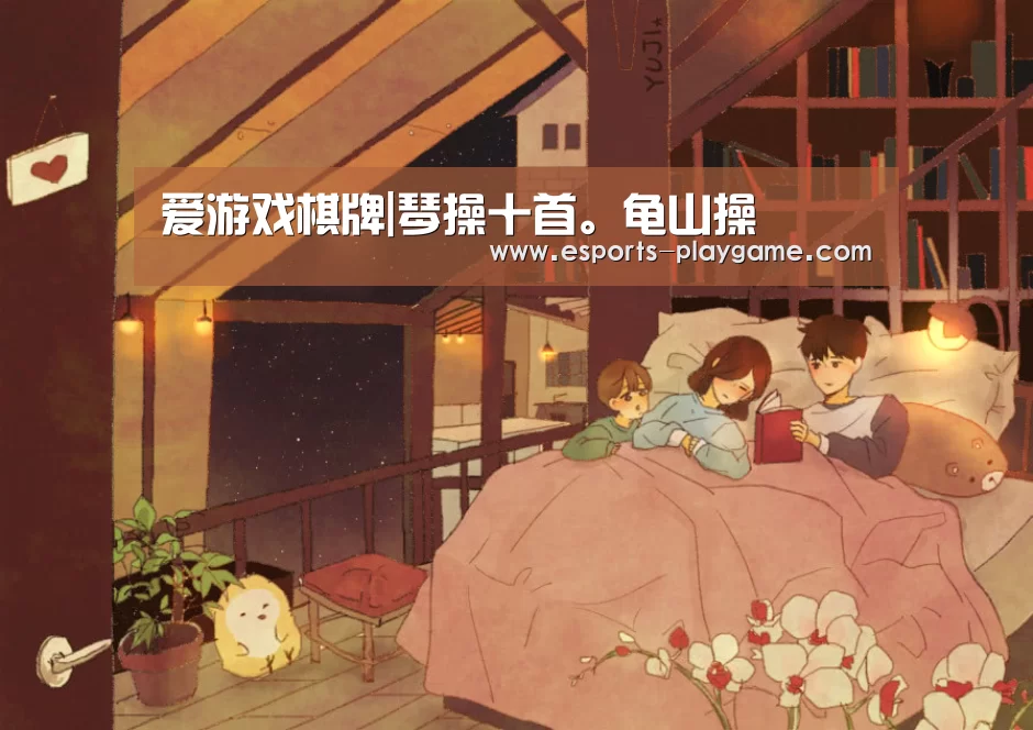 爱游戏棋牌