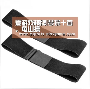 爱游戏棋牌