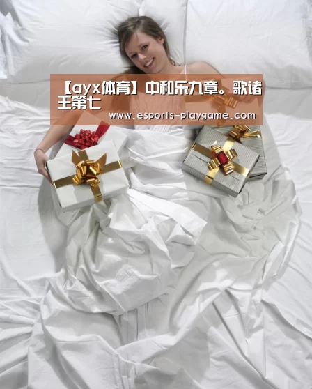 爱游戏棋牌
