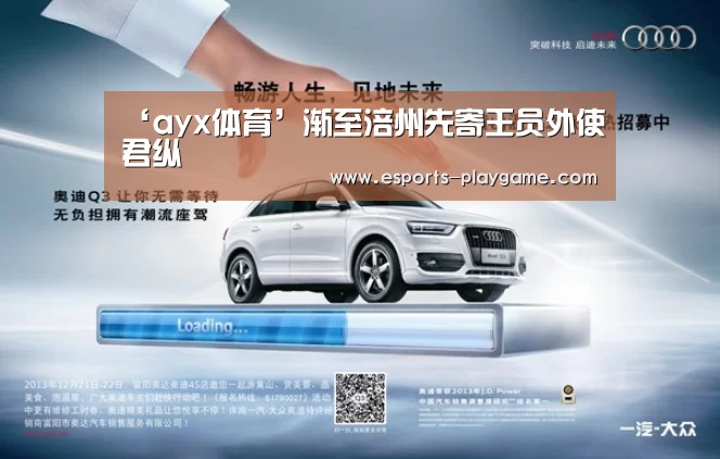 爱游戏体育官网