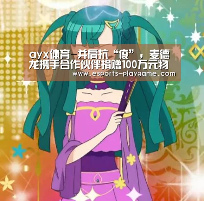 ayx体育
