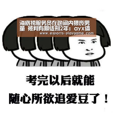 ayx体育