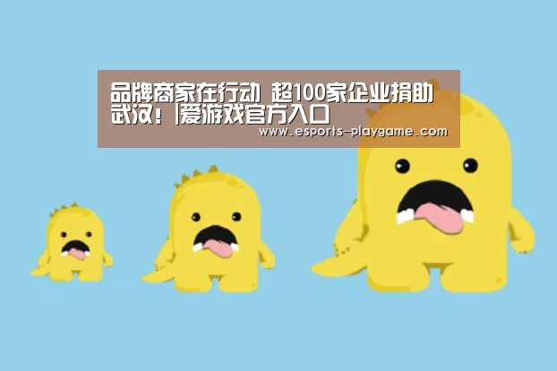 爱游戏官方入口
