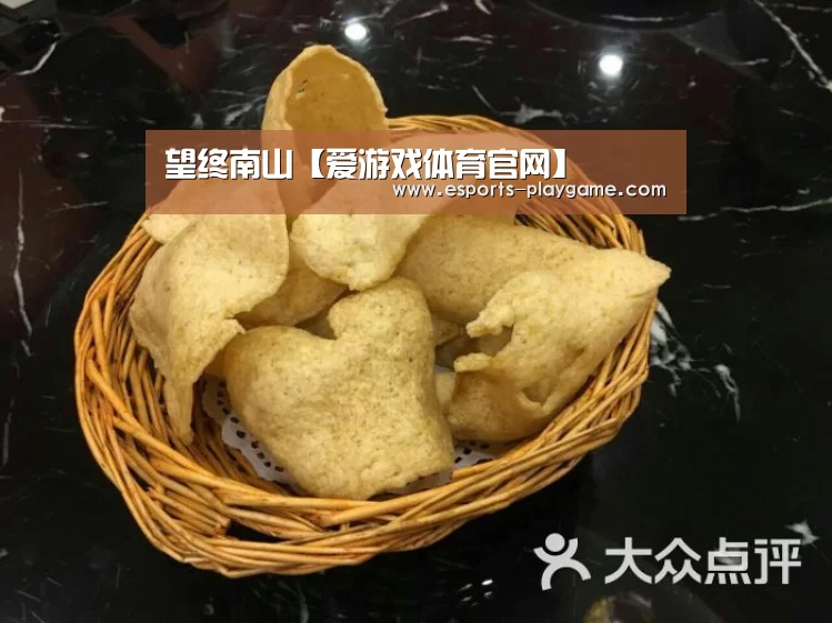 望终南山【爱游戏体育官网】(图3) 爱游戏棋牌